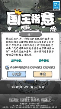 安全工作区